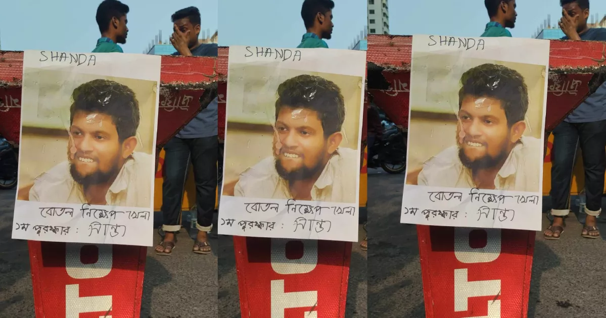 উপদেষ্টা মাহফুজের ওপর ‘প্রতীকী বোতল’ নিক্ষেপ