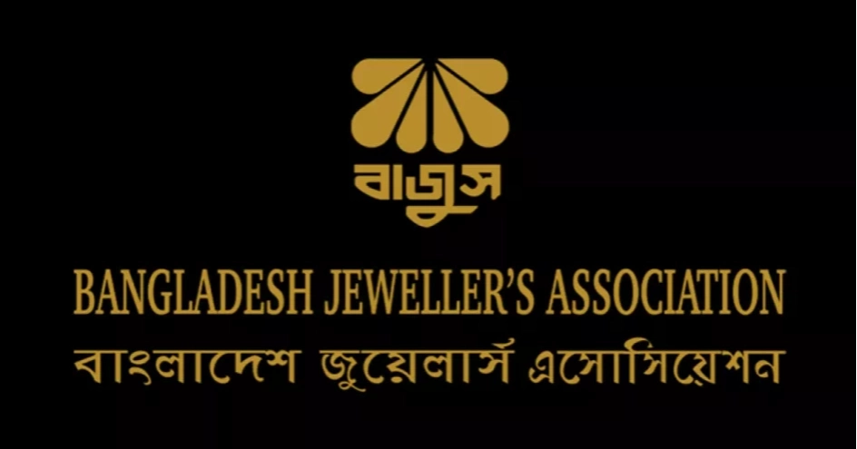নির্ধারিত তালিকার বাইরে স্বর্ণের মূল্যতালিকা প্রকাশে বাজুসের নিষেধাজ্ঞা