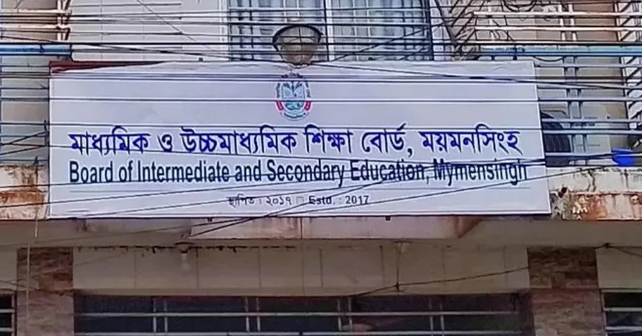 ময়মনসিংহ বোর্ডে এবার পাসের হার ৫৭.৩৯ শতাংশ, জিপিএ-৫ পেয়েছে ৫,৭০০
