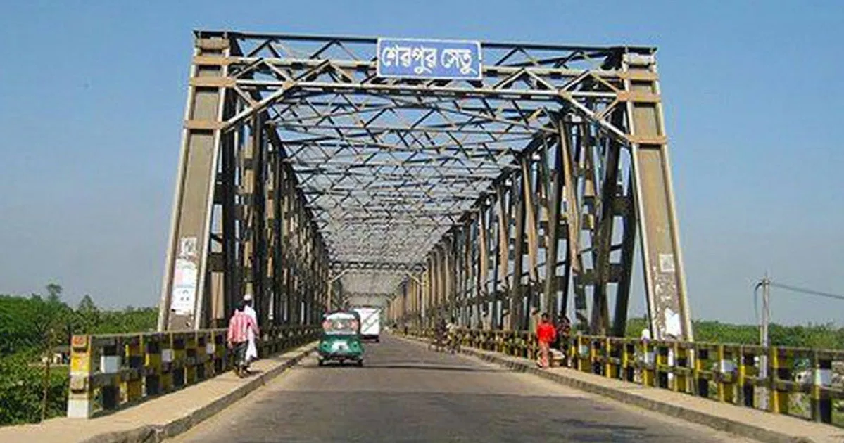 রাতে ১০ ঘণ্টার জন্য বন্ধ হচ্ছে শেরপুর সেতু