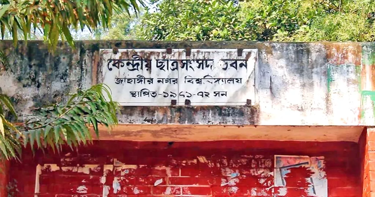 জাকসু নির্বাচন: ভিপি-জিএস-এজিএস হিসাবে আলোচনায় যারা