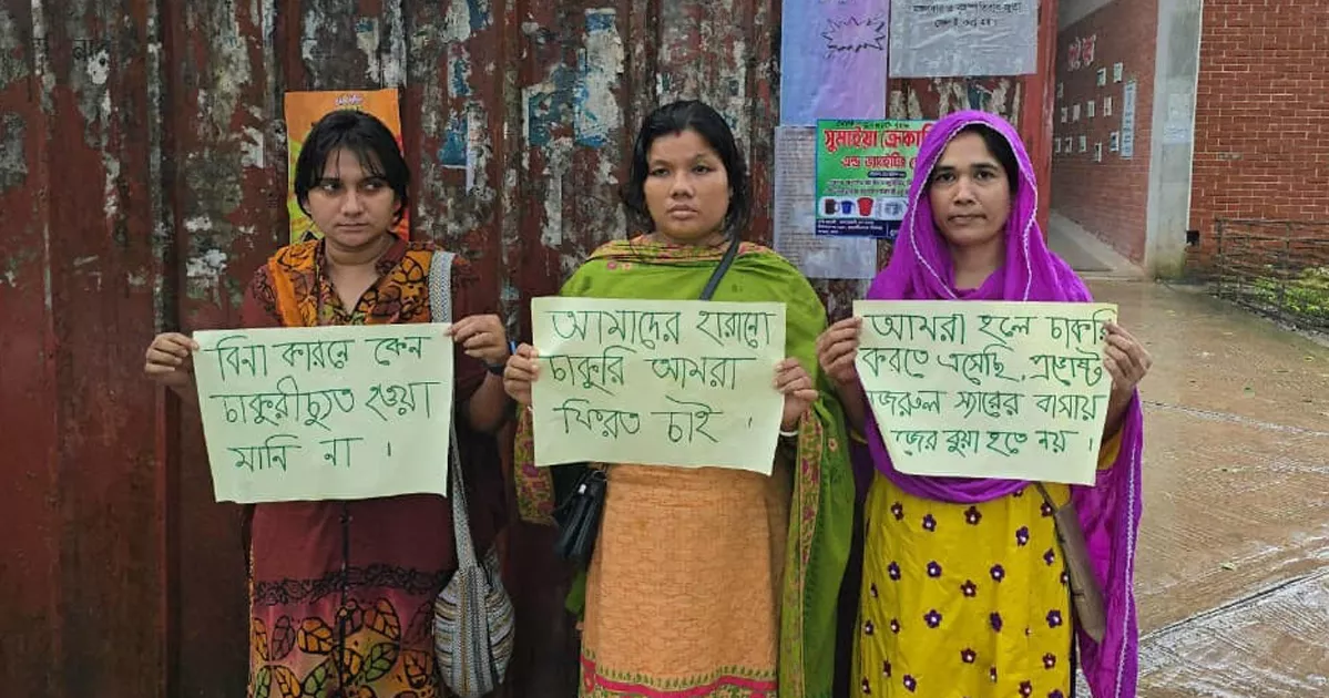 প্রাধ্যক্ষের বাসায় কাজ না করায় জাবির তিন কর্মচারীকে চাকরিচ্যুতির অভিযোগ