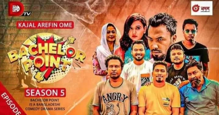 ব্যাচেলর পয়েন্ট সিজন ৫-এ ৩৫ লক্ষাধিক পেইড ভিউ: বাংলাদেশের ওটিটি ইন্ডাস্ট্রিতে নতুন রেকর্ড