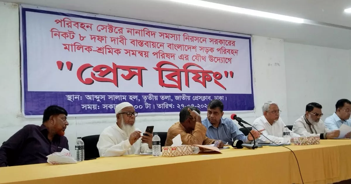 পরিবহন মালিক-শ্রমিকদের ৮ দাবি, না মানলে ধর্মঘটের হুঁশিয়ারি