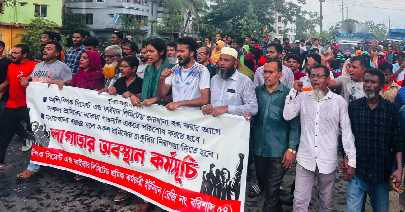 বরিশালে বকেয়া পরিশোধ ও চাকরির নিরাপত্তার দাবিতে সিমেন্ট শ্রমিকদের সড়ক অবরোধ
