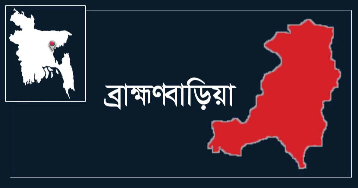কোরবানির মাংস কাটতে গিয়ে ব্রাহ্মণবাড়িয়ায় আহত শতাধিক, হাসপাতালে ভিড়
