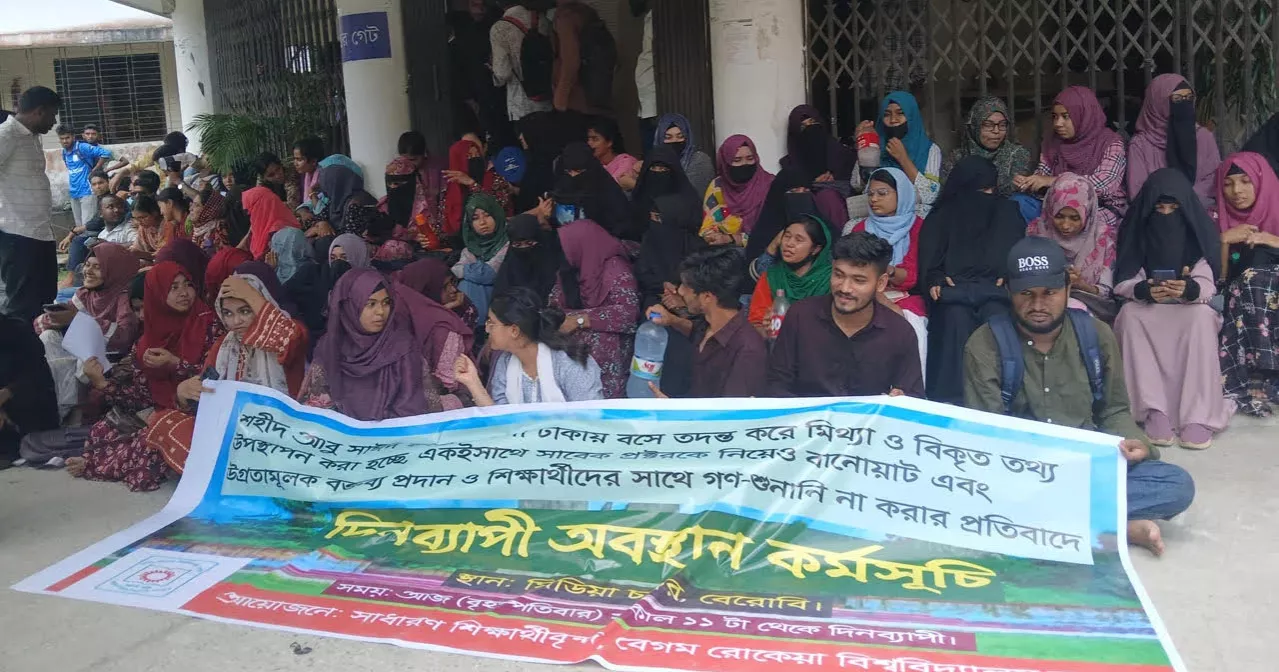 আবু সাঈদ হত্যা মামলার অভিযোগপত্র প্রত্যাখ্যান করে বেরোবি শিক্ষার্থীদের সংবাদ সম্মেলন