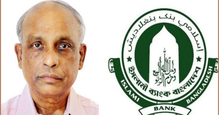 ইসলামী ব্যাংকের নতুন চেয়ারম্যান অধ্যাপক ড. এম জুবায়দুর