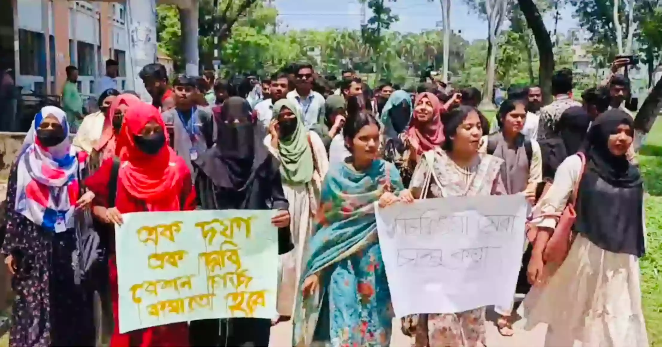 সেশন ফি কমানোর দাবিতে বিএম কলেজ শিক্ষার্থীদের বিক্ষোভ