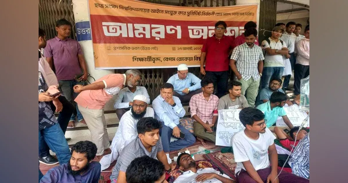 দাবি আদায়ে অনড় বেরোবি শিক্ষার্থীরা, ১০ কার্যদিবস সময় চাইলেন উপাচার্য