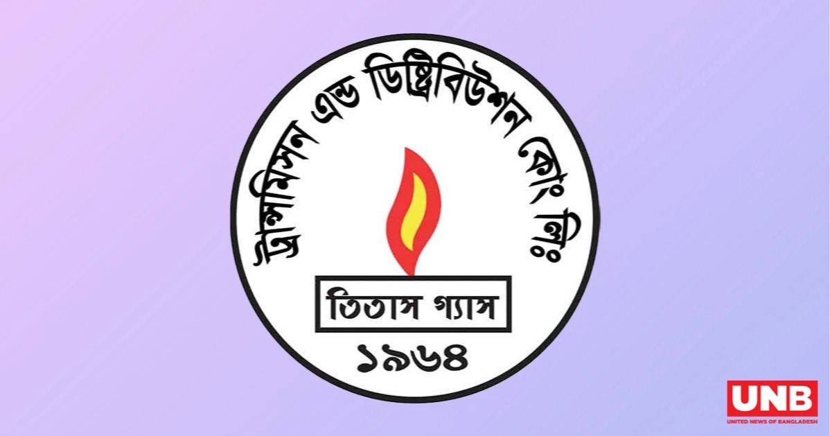 রবিবার নারায়ণগঞ্জের ৫ এলাকায় ২৪ ঘণ্টা গ্যাস থাকবে না