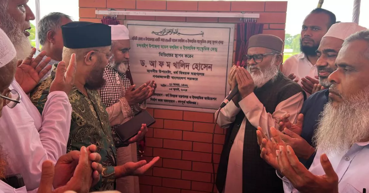 মডেল মসজিদ পর্যটন শিল্পের বিকাশে নতুন মাত্রা যোগ করবে: ধর্ম উপদেষ্টা