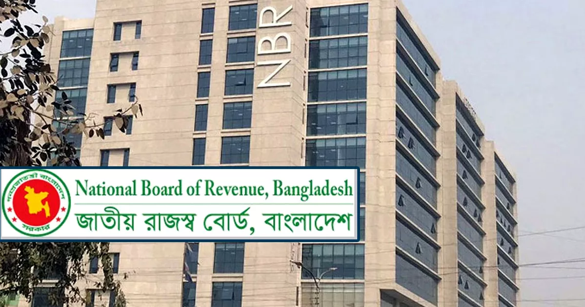 ৩০ নভেম্বরের মধ্যে নতুন বিআইএন ব্যবহারের নির্দেশ এনবিআরের