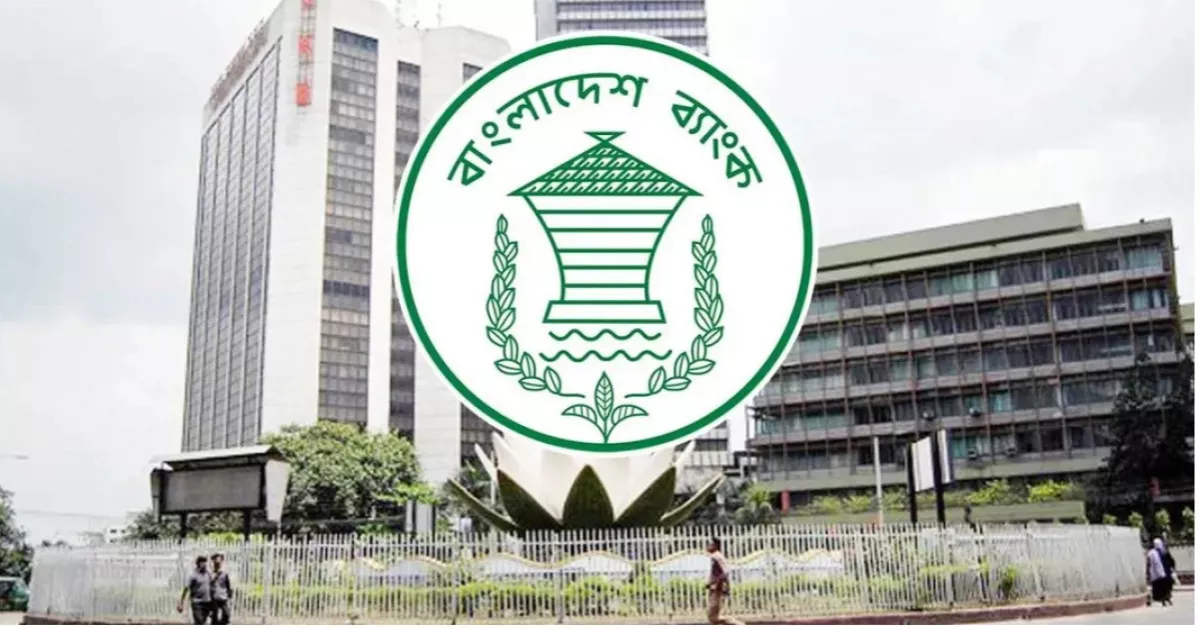 ‘জুলাই গণঅভ্যুত্থান দিবস’ উপলক্ষে ৫ আগস্ট ব্যাংক বন্ধ থাকবে