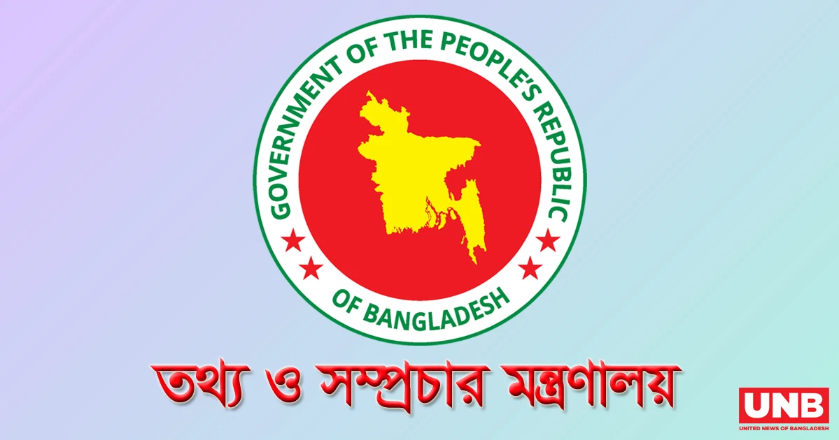 আসছে সম্প্রচার কমিশন: অনিয়ম হলে তিন বছর জেল, ৫০ লাখ টাকা জরিমানা