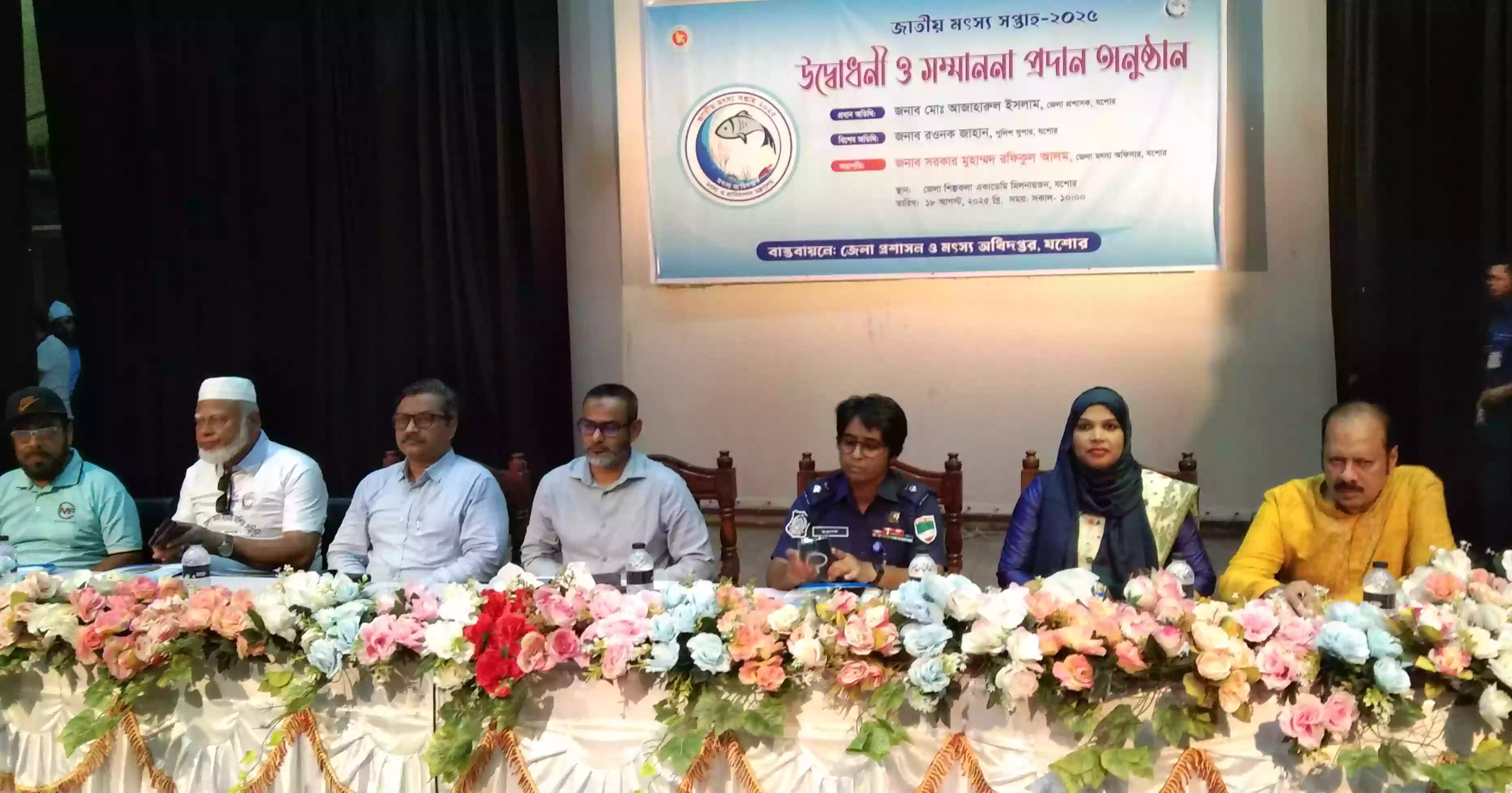 জেলা প্রশাসনের আয়োজনে যশোরে জাতীয় মৎস্য সপ্তাহ উদযাপন