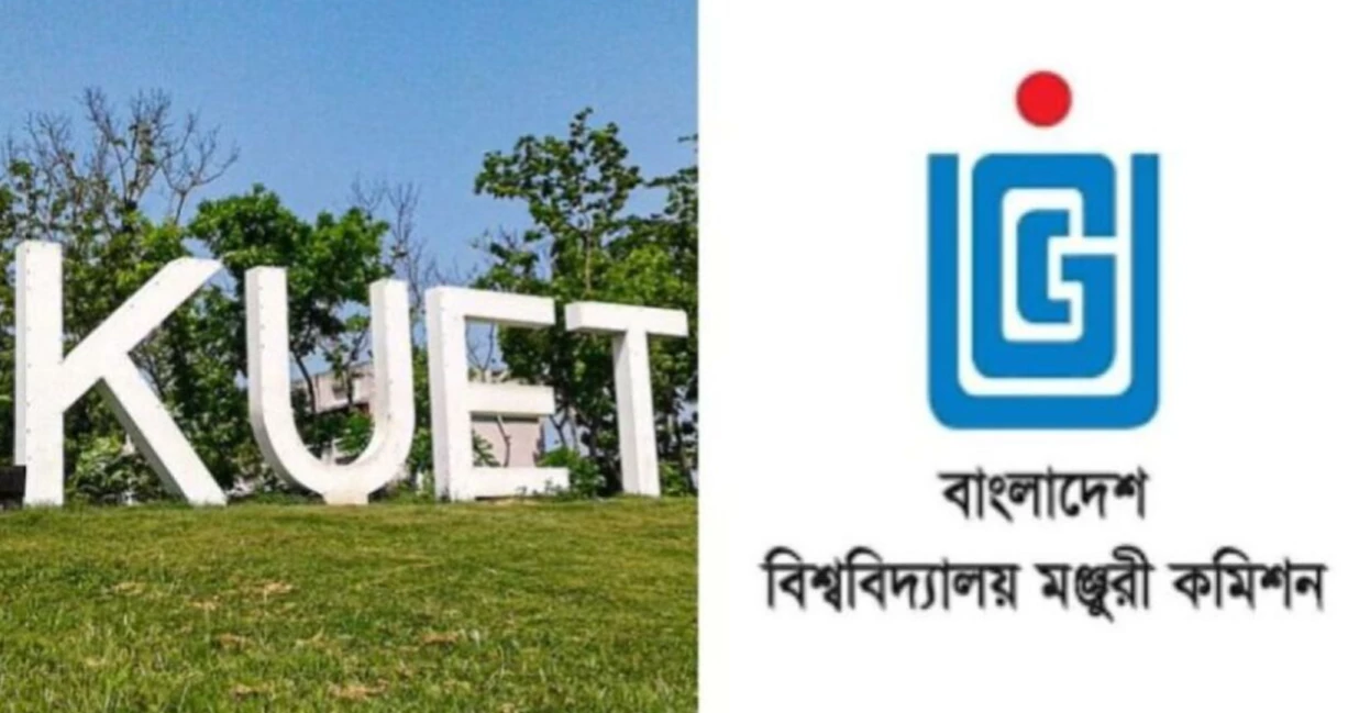 কুয়েট শিক্ষার্থীদের দাবিগুলো পর্যালোচনা করে ব্যবস্থা: ইউসিজিসি