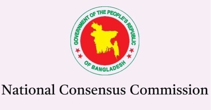 উত্তরায় বিমান দুর্ঘটনার ঘটনায় জাতীয় ঐকমত্য কমিশনের বৈঠক স্থগিত