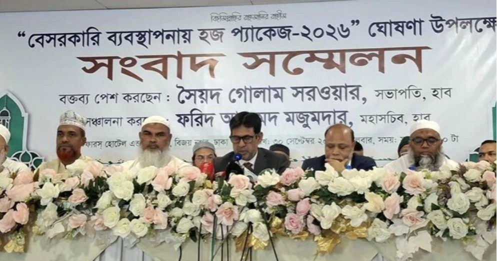 বেসরকারি ব্যবস্থাপনায় হজ পালনে এজেন্সি মালিকদের ৩টি প্যাকেজ ঘোষণা