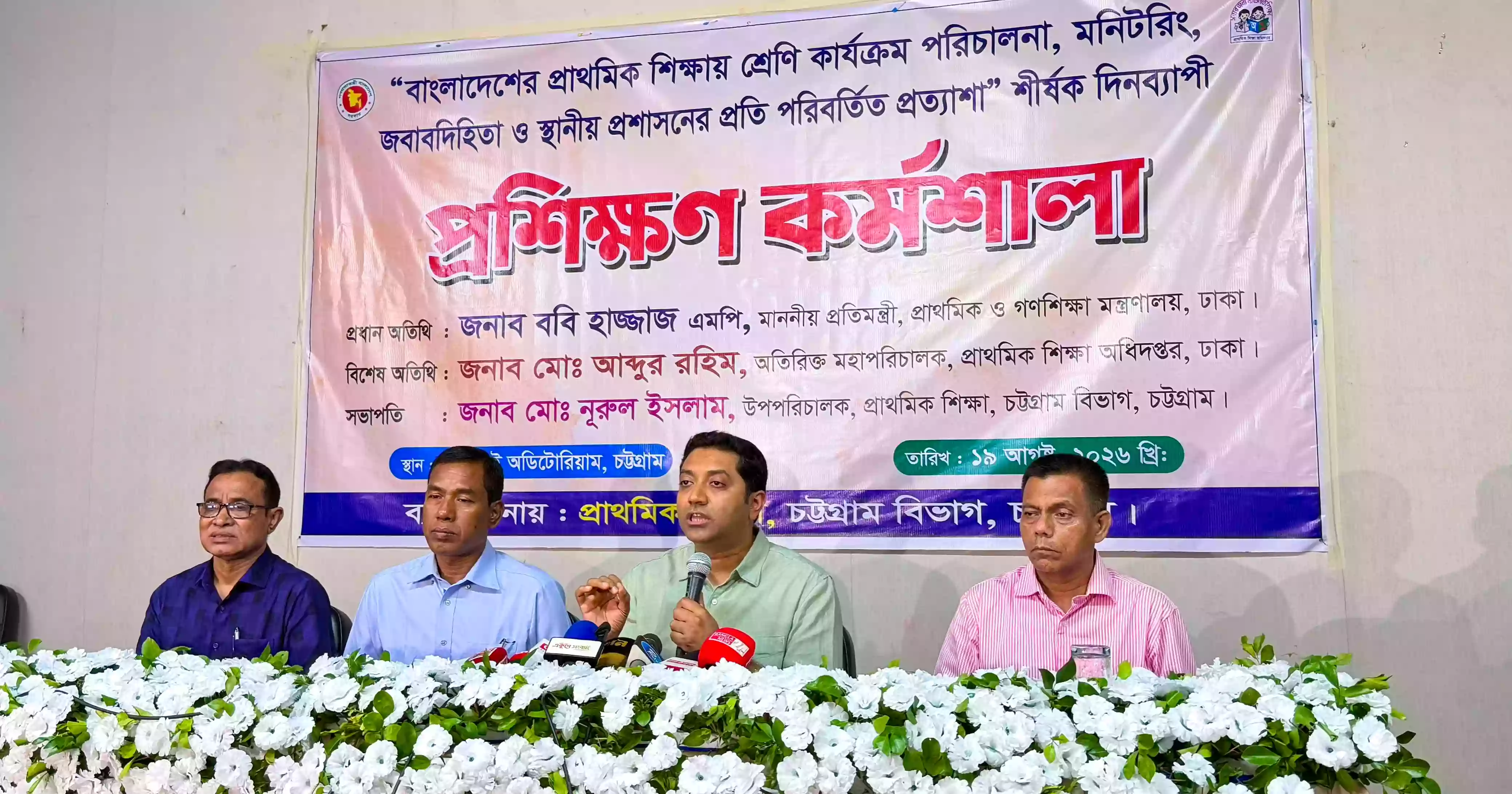 ইংরেজি মাধ্যমসহ সব প্রাথমিক বিদ্যালয় মনিটরিংয়ের আওতায় আসছে: ববি হাজ্জাজ