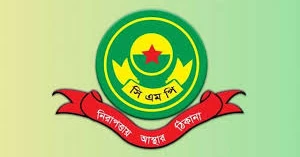 চট্টগ্রাম রেঞ্জ ও সিএমপিতে চালু হচ্ছে অনলাইন জিডি সেবা