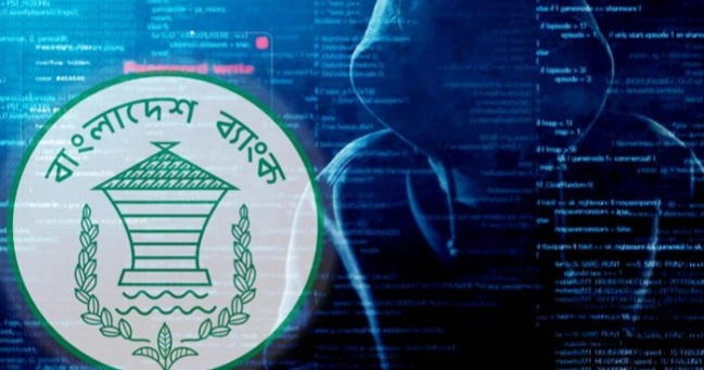 ৮৬ বারের মতো রিজার্ভ চুরি মামলার প্রতিবেদন পেছাল