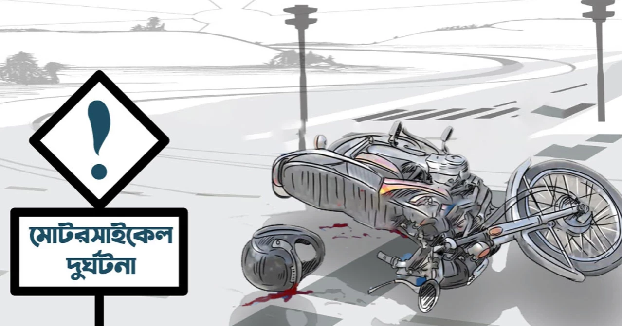 নরসিংদীতে ট্রেনের ধাক্কায় দম্পতির মৃত্যু