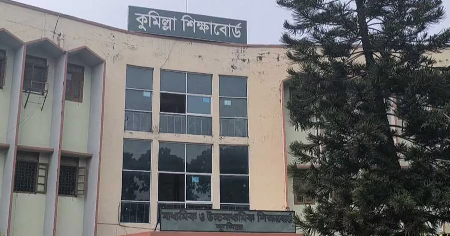 কুমিল্লা বোর্ডের বৃহস্পতিবারের এইচএসসি পরীক্ষা স্থগিত