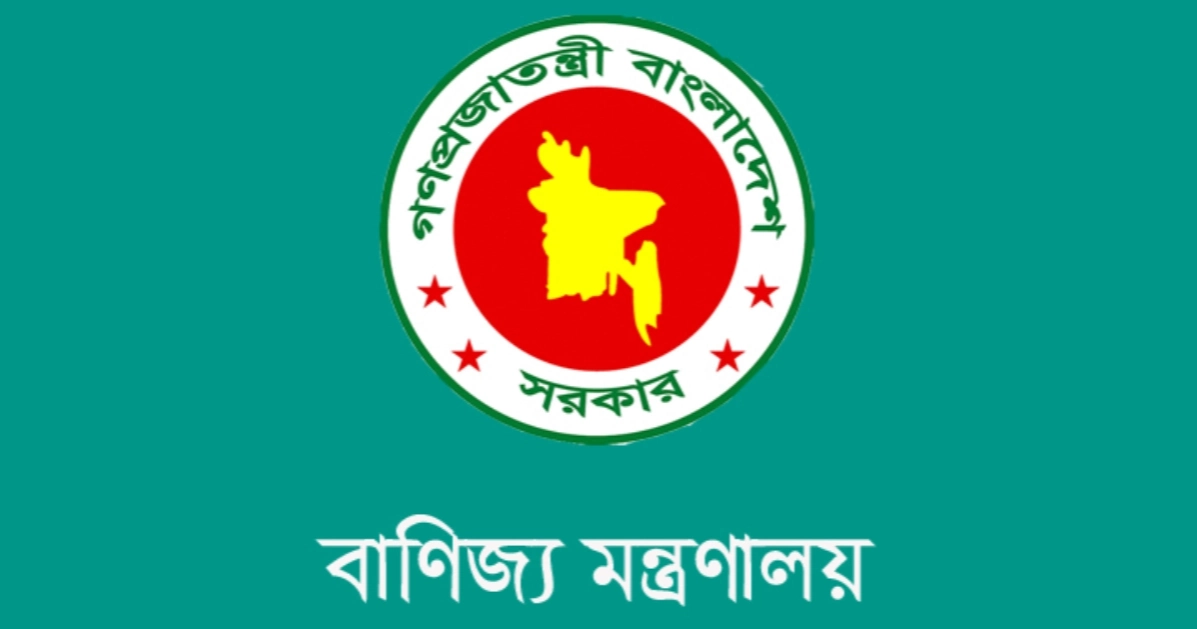 এফবিসিসিআই’র নির্বাচন বোর্ড গঠন করল বাণিজ্য মন্ত্রণালয়