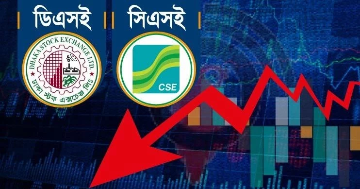 পুঁজিবাজারে পতন দিয়ে সপ্তাহ শেষ