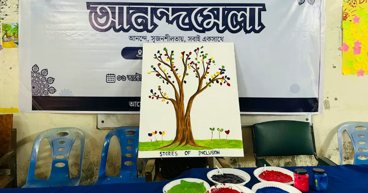 ঢাকা সরকারি বধির হাইস্কুলে দিনব্যাপী আনন্দমেলা