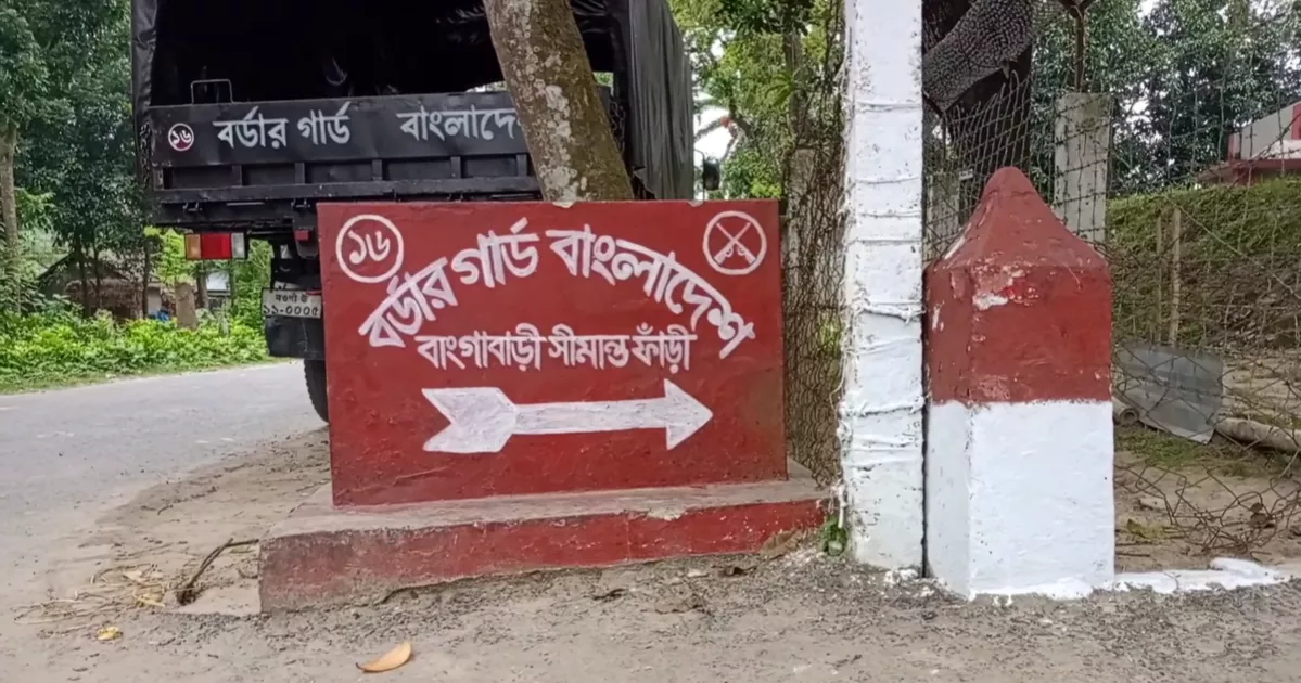 বিজিবির প্রতিরোধে দুই জেলার ৪ সীমান্ত পয়েন্ট থেকে ৬১ জনকে সরিয়ে নিল বিএসএফ