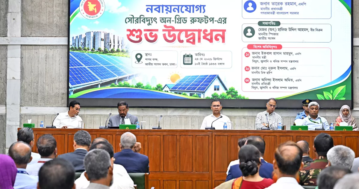 পরিচ্ছন্ন জ্বালানি ও সবুজ অর্থনীতির দিকে এগিয়ে যাচ্ছে বাংলাদেশ: প্রধানমন্ত্রী