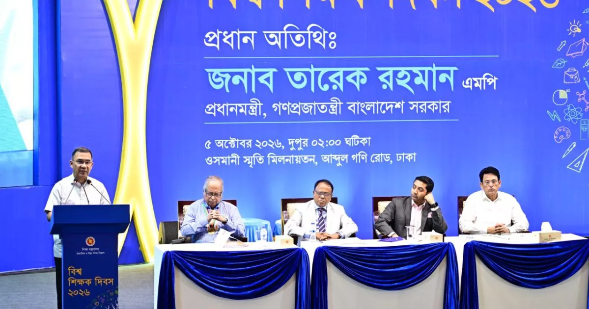 পেশা হিসেবে মেধাবীদের প্রথম অগ্রাধিকার হোক শিক্ষকতা: প্রধানমন্ত্রী