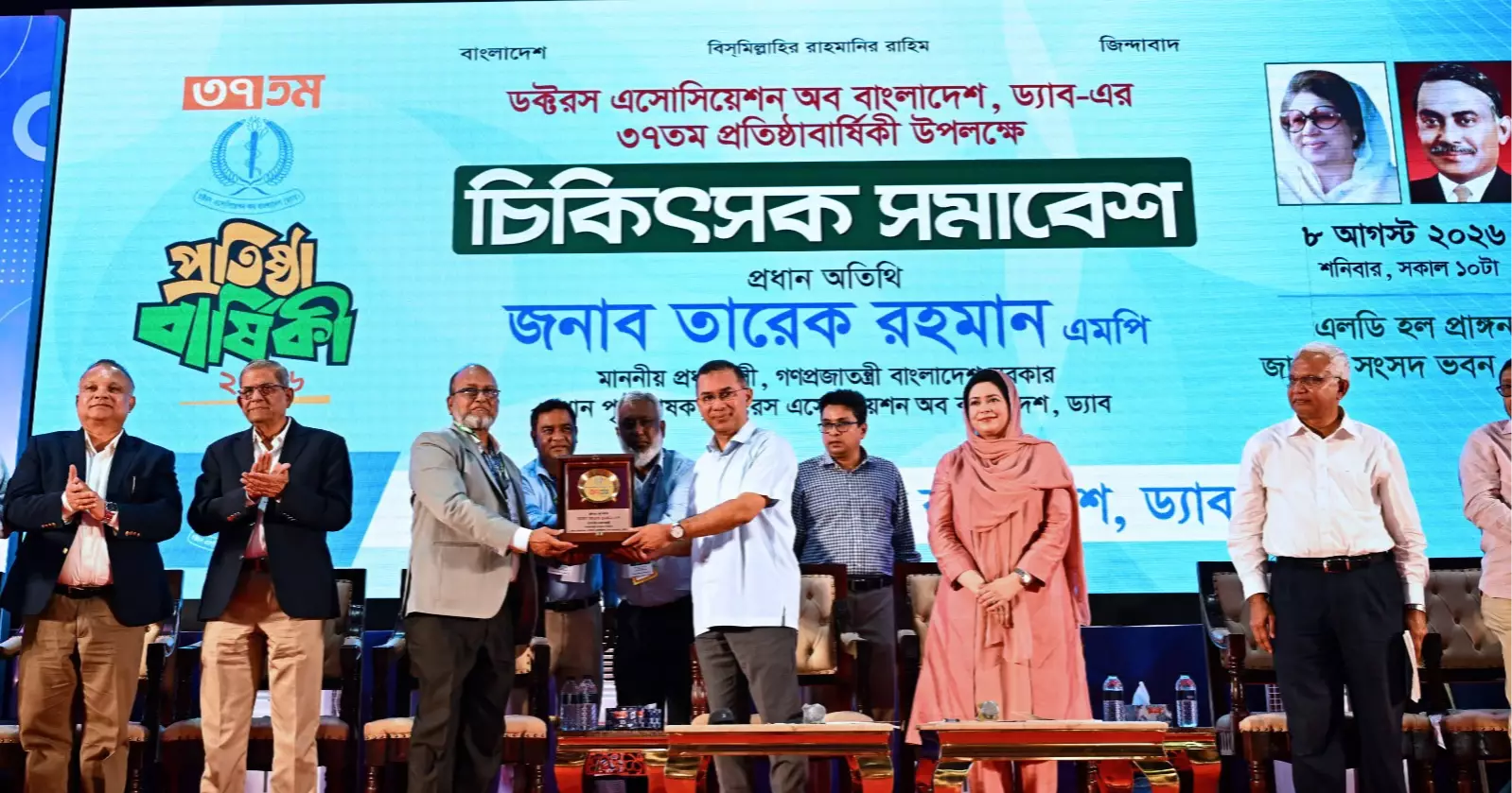 রাজনীতি করতে গিয়ে যেন দায়িত্ব পালনে বিঘ্ন না ঘটে, চিকিৎসকদের প্রধানমন্ত্রী