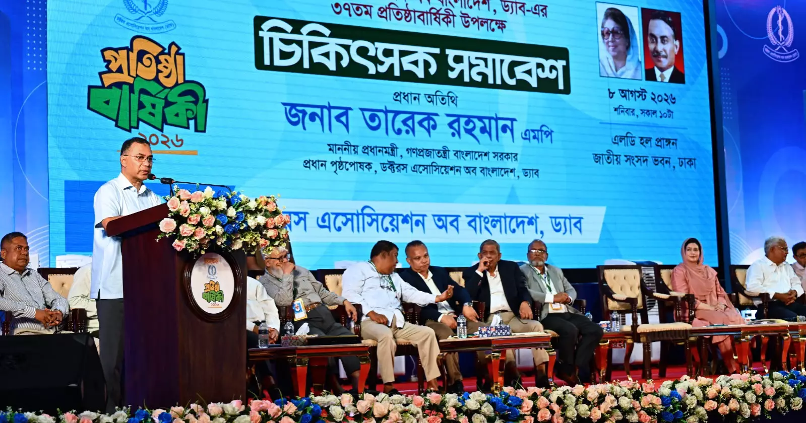 রাজনীতি করতে গিয়ে যেন দায়িত্ব পালনে বিঘ্ন না ঘটে, চিকিৎসকদের প্রধানমন্ত্রী