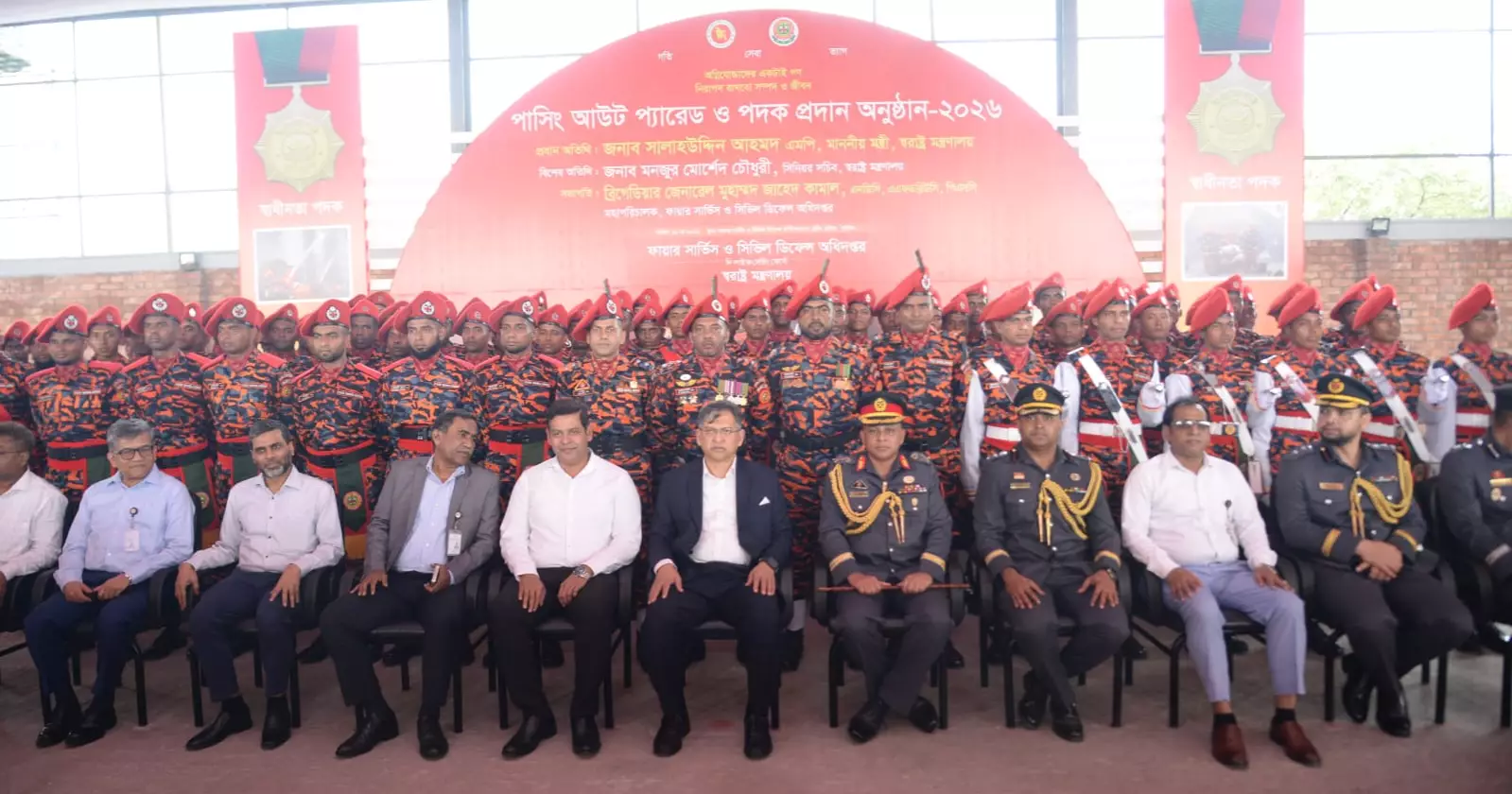 ফায়ার অ্যান্ড রেসকিউ ভাতার বিষয়ে পর্যালোচনা করে সিদ্ধান্ত: স্বরাষ্ট্রমন্ত্রী