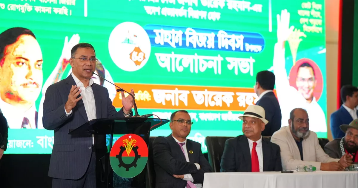 ‘সামনে কঠিন পথ’, সতর্ক ও ঐক্যবদ্ধ থাকার আহ্বান তারেক রহমানের