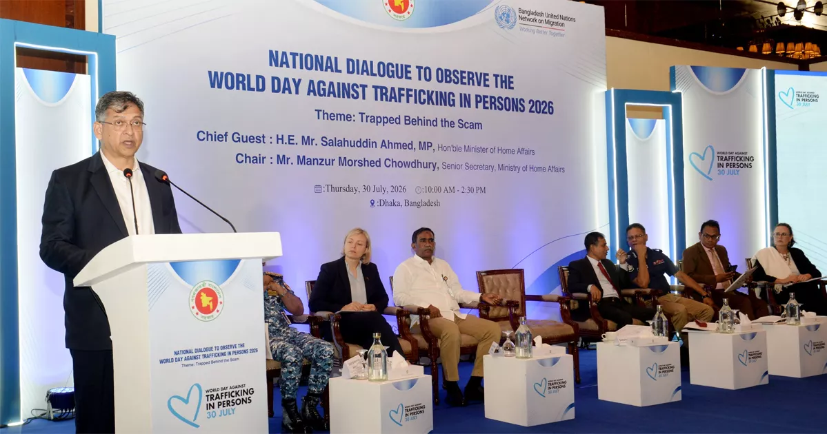 মানবপাচার ও অনলাইন স্ক্যাম প্রতিরোধে আইন যুগোপযোগী করার কাজ চলছে: স্বরাষ্ট্রমন্ত্রী