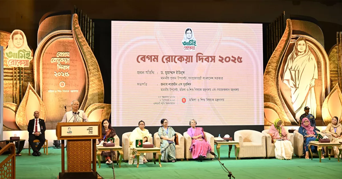 নারীদের সামনে রেখেই নতুন বাংলাদেশ গড়ে উঠুক: প্রধান উপদেষ্টা