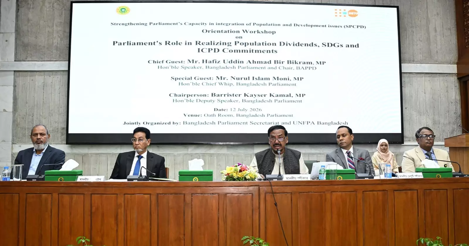 টেকসই ও বৈষম্যহীন সমাজ প্রতিষ্ঠায় সংসদ সদস্যদের গুরুত্বপূর্ণ ভূমিকা রয়েছে: স্পিকার