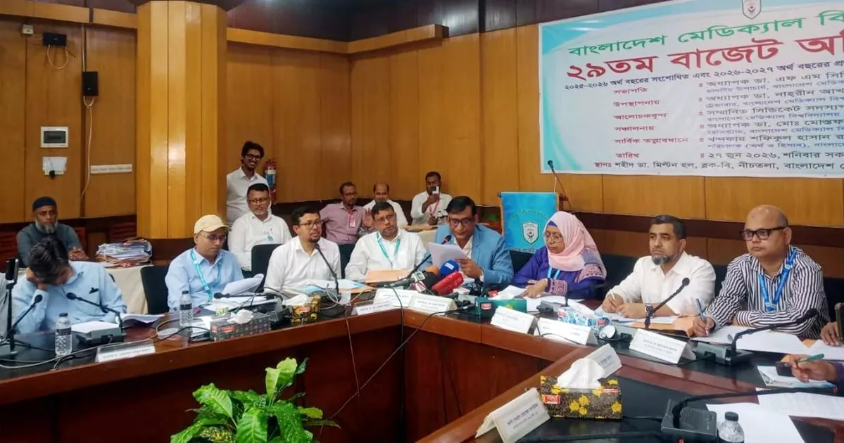 বিএমইউর ১,০৩৯ কোটি টাকার বাজেট ঘোষণা; বিনামূল্যে ওষুধ, ক্যান্সার সেবায় গুরুত্ব