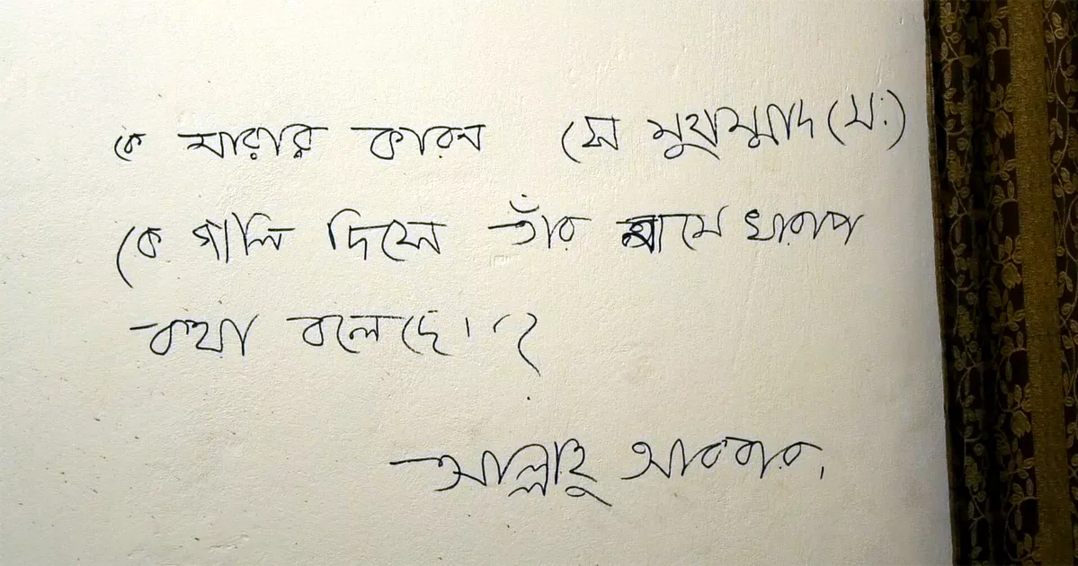 তালাবদ্ধ ঘর থেকে ব্যবসায়ীর লাশ উদ্ধার, দেওয়ালে লেখা ছিল ‘হত্যার কারণ’