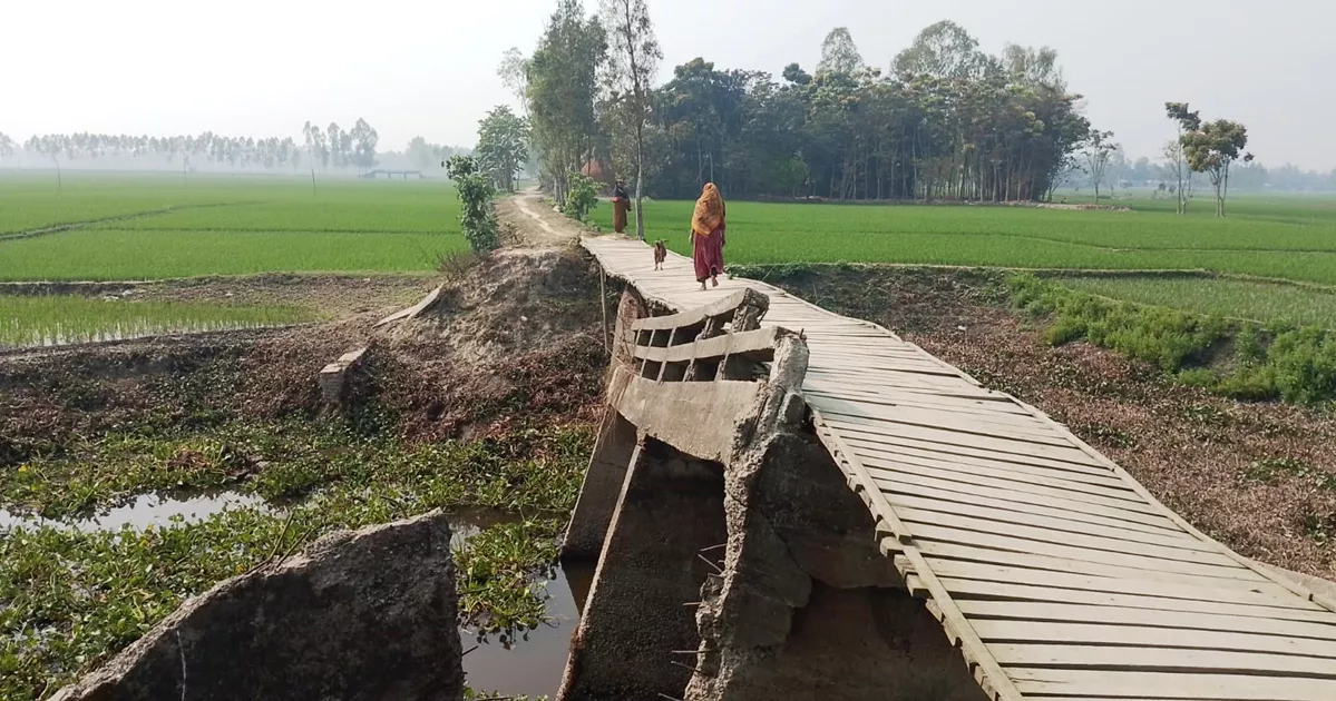 সেতুটি ভেঙেছে ১৭ বছর আগে, নতুন সেতু হবে কবে?