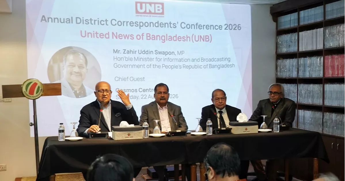 নির্ভরযোগ্য সাংবাদিকতার অঙ্গীকার নিয়ে ইউএনবির জেলা প্রতিনিধি সম্মেলন অনুষ্ঠিত