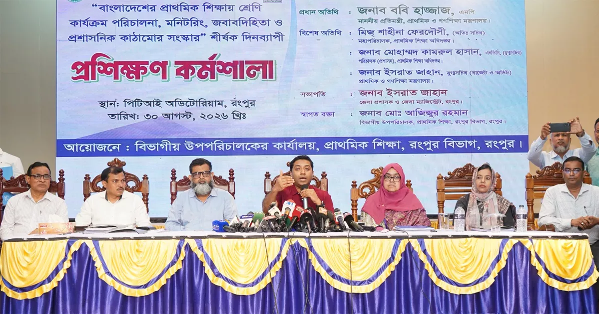 চর ও দুর্গম এলাকার শিক্ষকদের জন্য দূরত্বভিত্তিক ভাতা চালু করা হবে: ববি হাজ্জাজ
