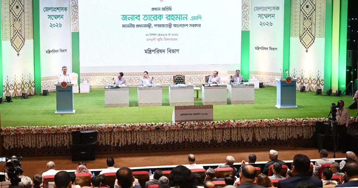 উন্নয়নের চেতনায় সরকারি প্রতিশ্রুতি বাস্তবায়নে ডিসিদের প্রতি আহ্বান প্রধানমন্ত্রীর