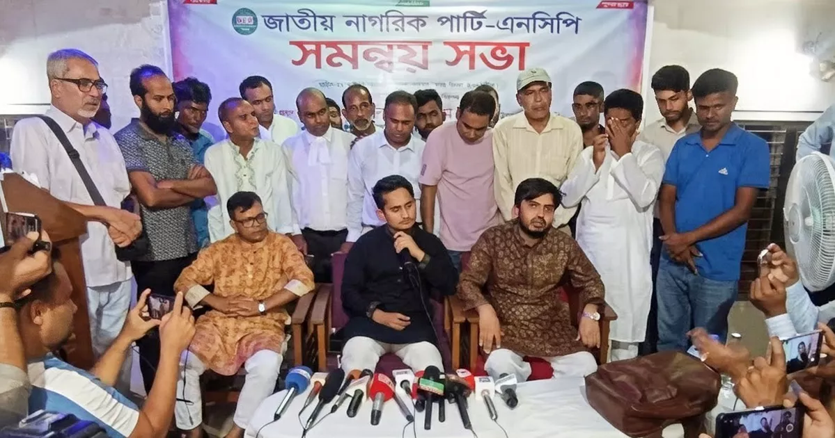 কমিটমেন্টের ভিত্তিতে জোটবদ্ধ হতে পারে এনসিপি: সারজিস