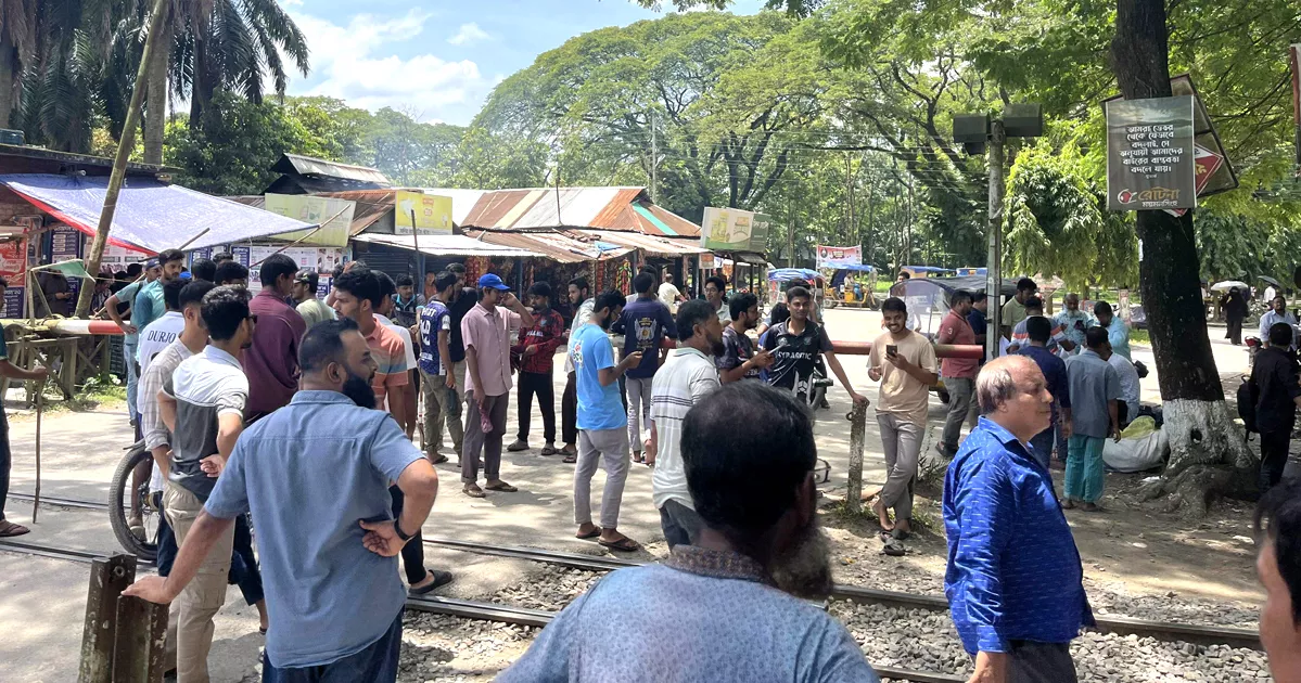 বাকৃবি শিক্ষার্থীদের ঢাকা-ময়মনসিংহ রেলপথ অবরোধ