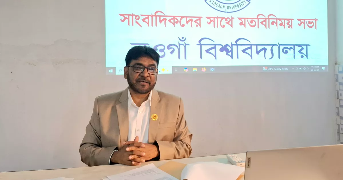 অবশেষে শিক্ষার্থী বরণে প্রস্তুত নওগাঁ বিশ্ববিদ্যালয়